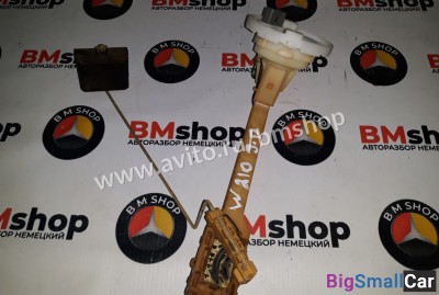 Датчик уровня топлива мерседес Е класс W210 - купить России