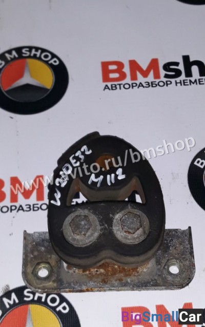 Крепление выхлопной трубы Мерседес W210 - купить России