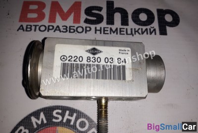 Клапан кондиционера Mercedes - купить России