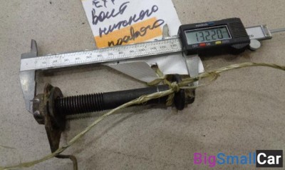 Болт крепления рычага заднего от Ford Explorer U152 2001-2005 - купить России