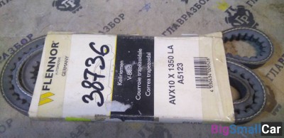 Ремень клиновой Flennor AVX10 x 1350LA