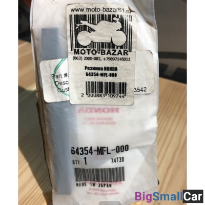 Резинка HONDA 64354-MFL-000