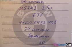 Датчик коленвала м57n2 3.5 (13 Подготовка и регулир. рабочей смеси) 13627809334 - купить России