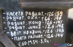 Монтажная плата м54 3.0 (17 Система охлаждения) 17117507973 - купить России