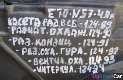 Радиатор гур n57 4.0 (17 Система охлаждения) 17117606254 - купить России